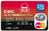 CMCカード